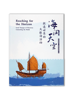 文物出版社图书海阔天空展览图录