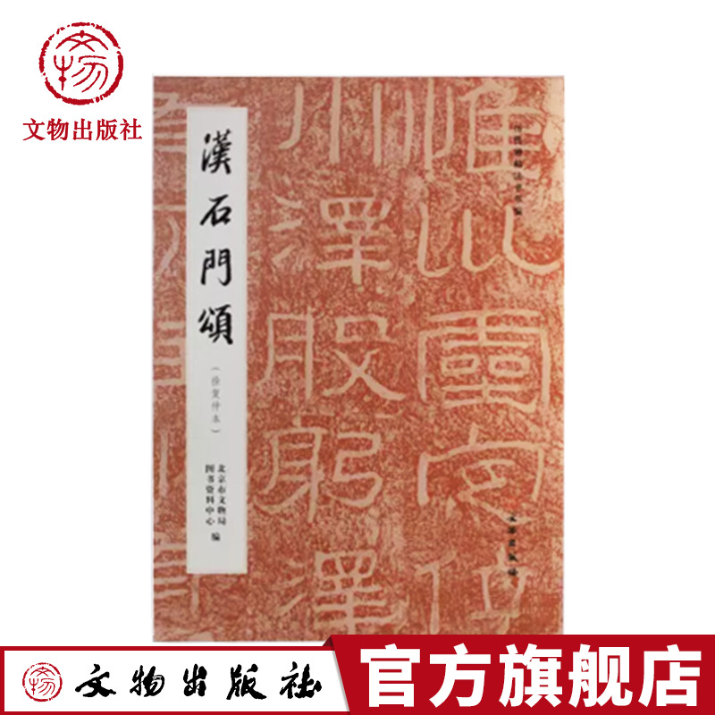 开本巨大 一字不缺