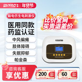 脑电仿生电刺激仪中风脑血栓脑梗偏瘫治疗机肢体障碍康复理疗仪器