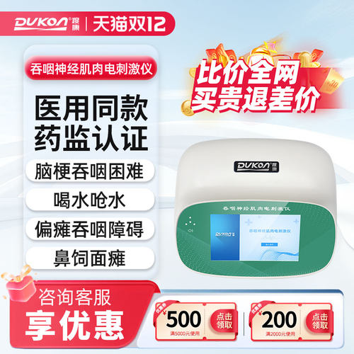 吞咽障碍吃饭困难鼻饲呛咳