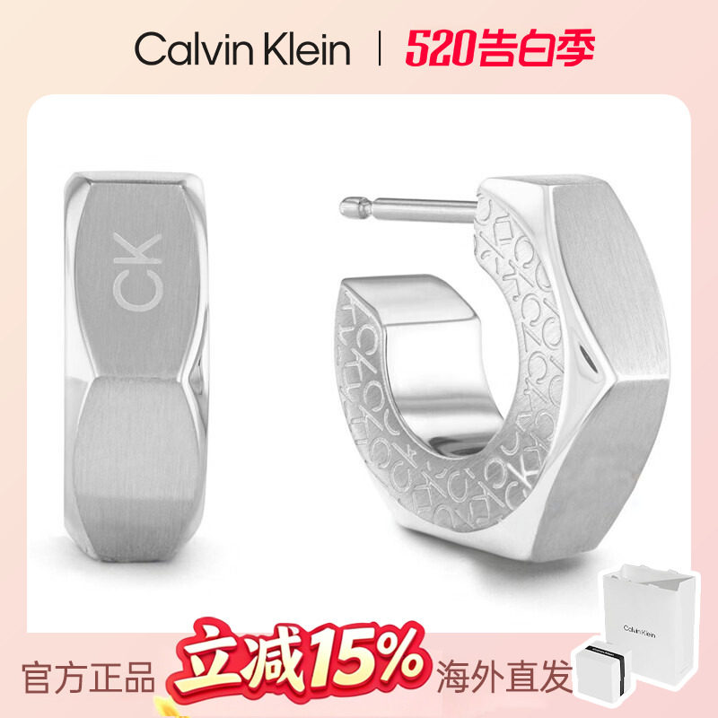 【新款】CK几何切面耳钉男士简约现代风字母标识耳饰