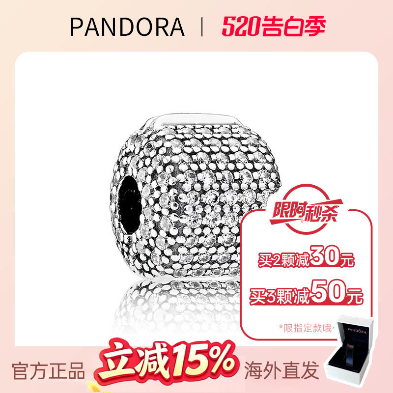pandora/潘多拉锆石固定夹791873CZ