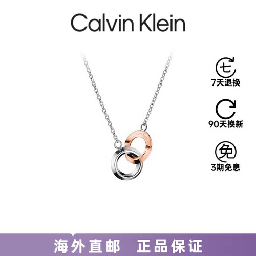 CalvinKlein环环相扣项链