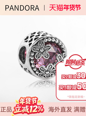 直邮PANDORA潘多拉  炫目 雏菊花田 925银串饰 792055PCZ