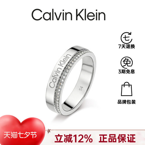 CK官方平行线情侣对戒时尚戒指