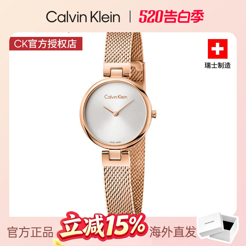 [送女友礼物]CalvinKlein官方正品CK手表女小金表瑞士手表