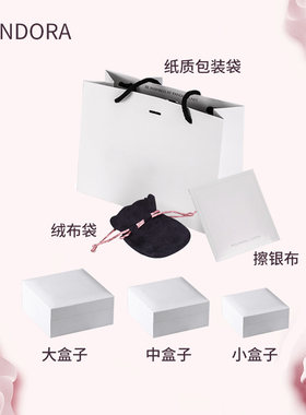 菜鸟pandora潘多拉绒布袋擦银布