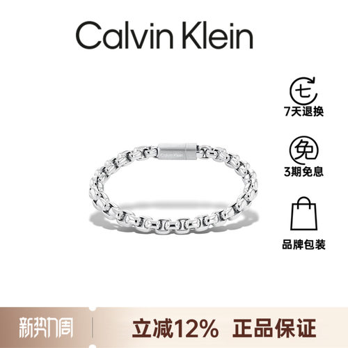 calvinklein时尚潮流手链