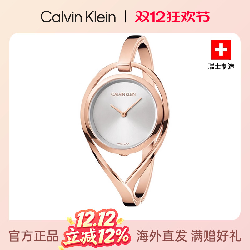 CK官方正品瑞士石英腕表