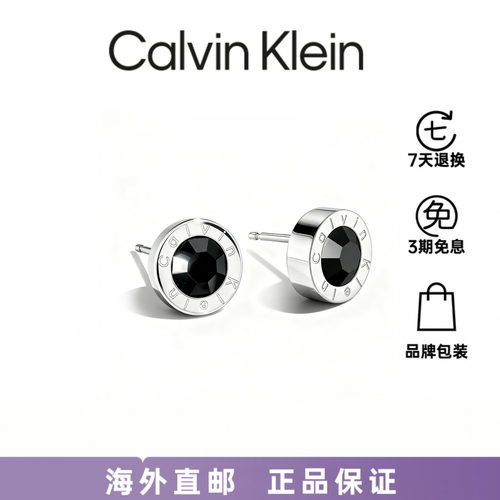 CalvinKlein正品几何黑水晶耳钉