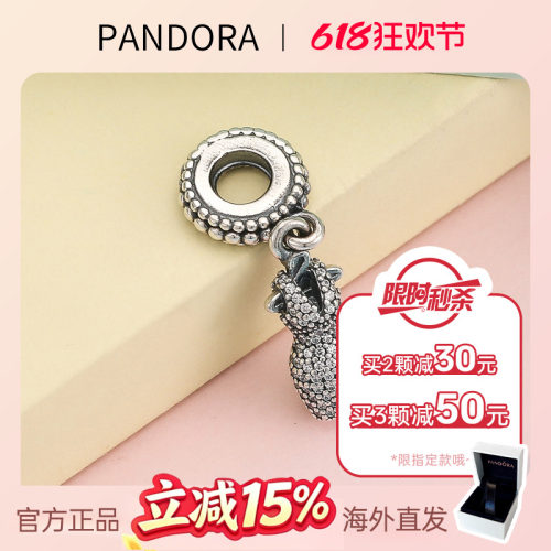 pandora/潘多拉炫目舞