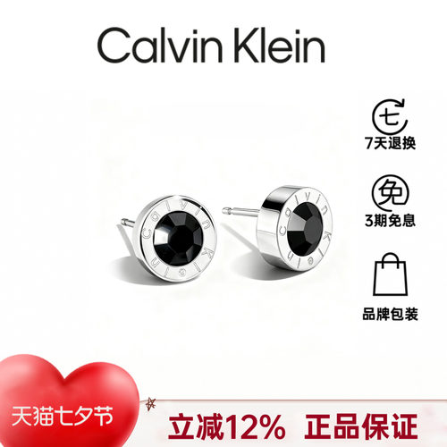 CalvinKlein正品几何黑水晶耳钉