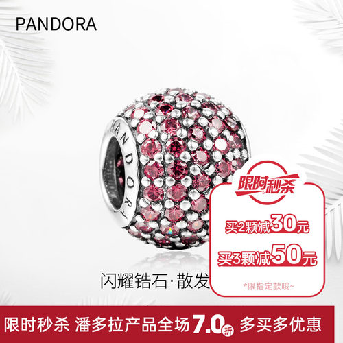 pandora/潘多拉串珠92