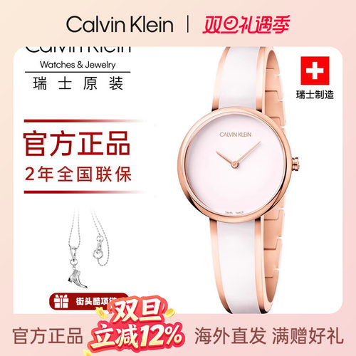 CalvinKlein瑞士石英表简约轻奢