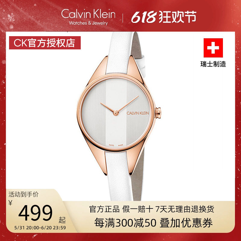[限时清仓价]calvin klein凯文克莱ck手表瑞士石英时尚简约女腕表