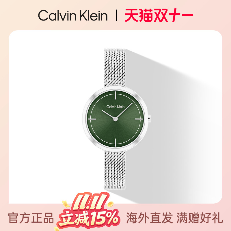 CalvinKlein风尚日光小绿表