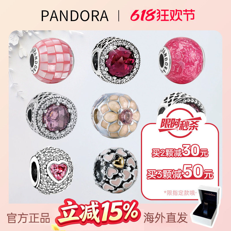 Pandora/潘多拉珠子925银饰手链手环散珠穿孔珠配件 女神节送礼