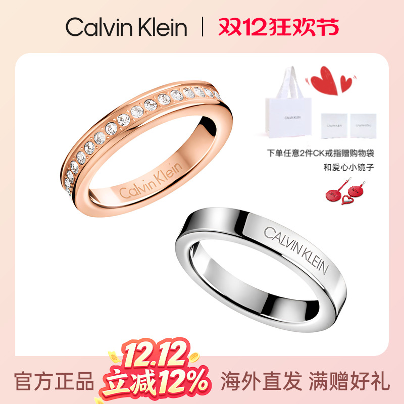 CalvinKlein官方正品满天星对戒