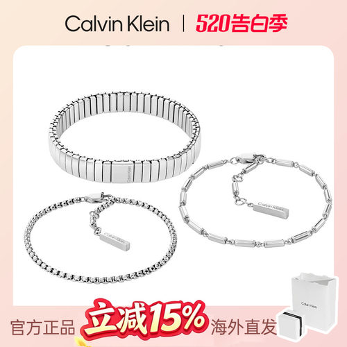 CalvinKlein简约金属手链