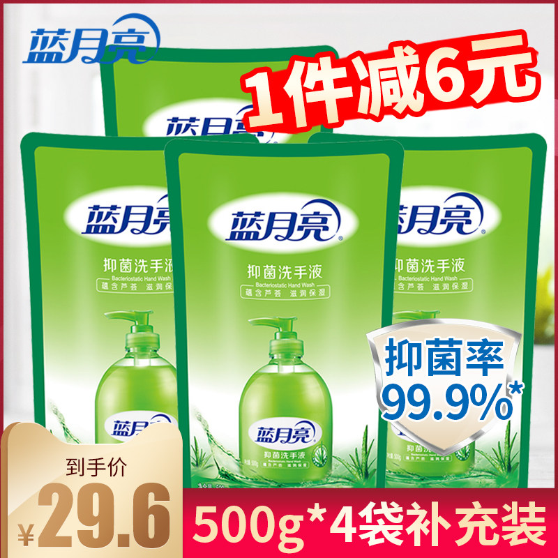 蓝月亮洗手液补充装清香型杀菌消毒芦荟滋润抑菌家用正品4斤4袋装
