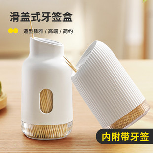 牙签筒带牙签餐厅牙签瓶高颜商用 家用创意牙签盒滑盖牙签罐便携式