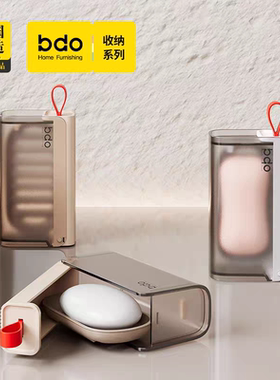 bdo新款旅行香皂盒收纳轻奢密封便携迷你带盖小肥皂盒外出差旅游