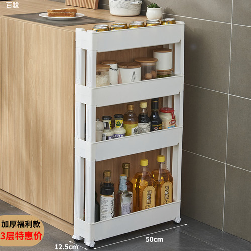 收纳架浴室厨房冰箱窄缝置物移动