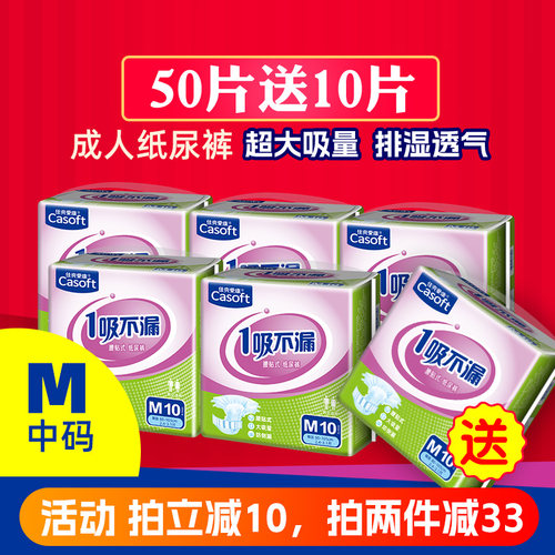 佳爽爱康成人纸尿裤老人尿不湿