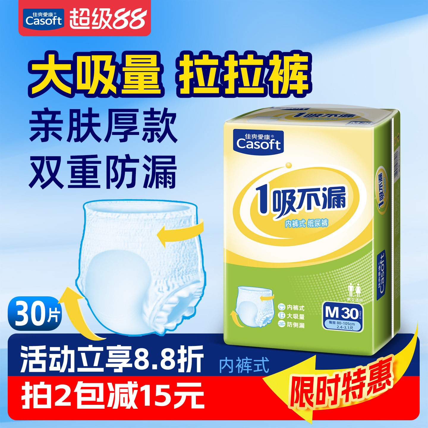 佳爽爱康成人拉拉裤女男士老年人产妇M-L号成人纸尿裤老年批发