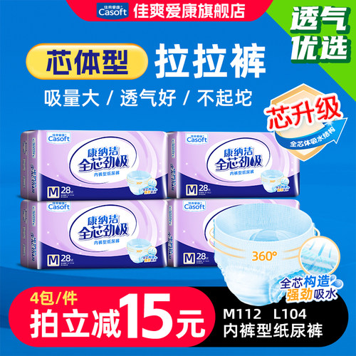 全新升级，吸量更大，吸收更快