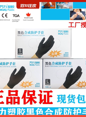 万力丁腈合成黑色防护手套实验染发按摩纹身刺青美容纹眉100无粉