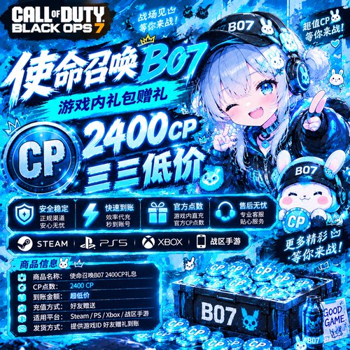 COD21/22秒送礼组合包/通行证