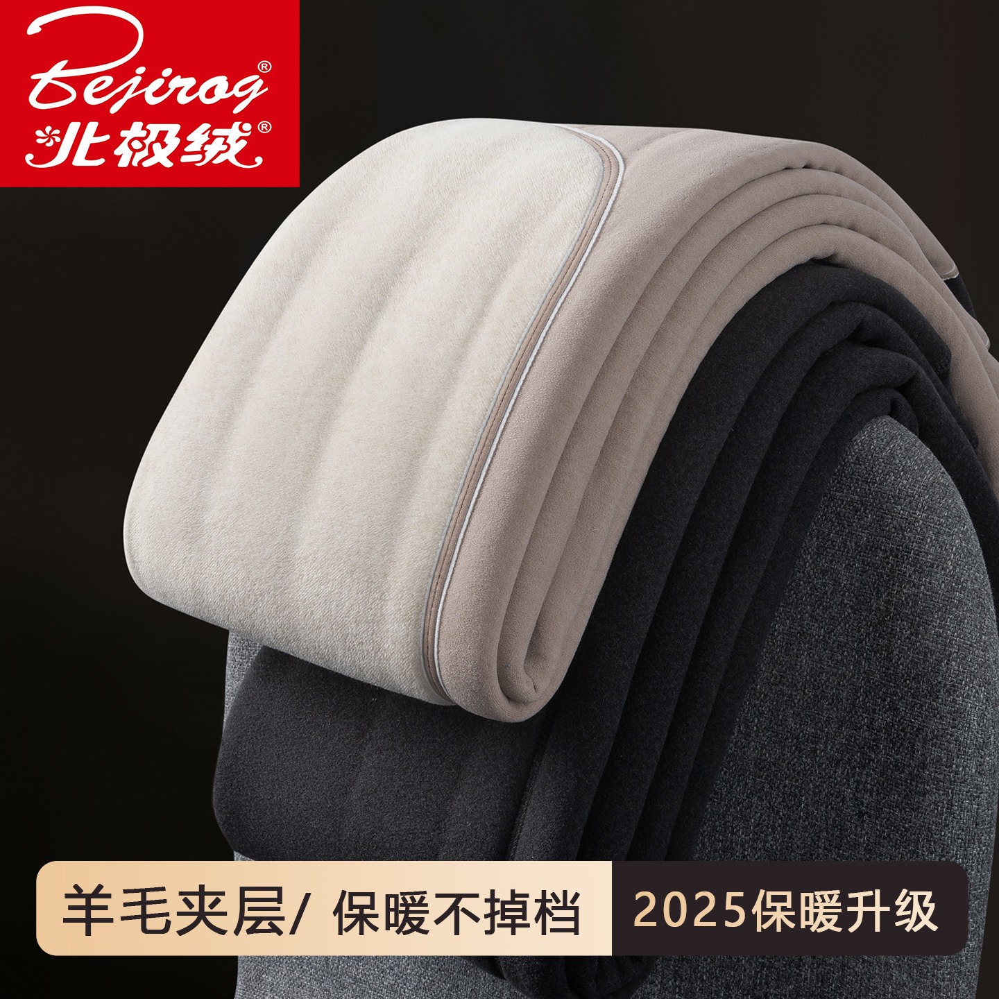 男士保暖裤加绒加厚高腰贴片打底裤羊毛夹层修身绒裤冬季防寒棉裤