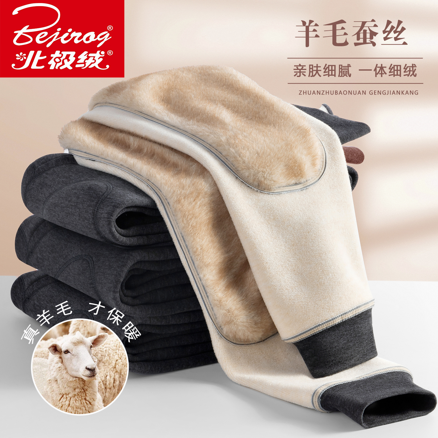 男士保暖裤加厚加绒打底秋裤羊毛蚕丝绒裤男高腰防寒护膝棉裤冬季