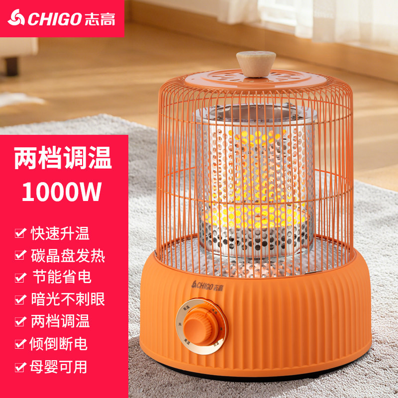 志高鸟笼取暖器家用节能省电烤火炉卧室倾倒断电暖炉办公室电暖器,生活电器,小太阳取暖器,淘宝优惠券,粉丝福利购,淘宝优惠卷
