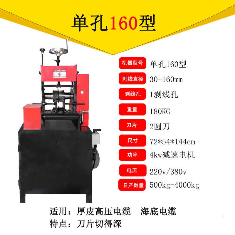 奇精大型剥线机大动力变速箱电缆粗线高压电缆线大线厚皮高密度
