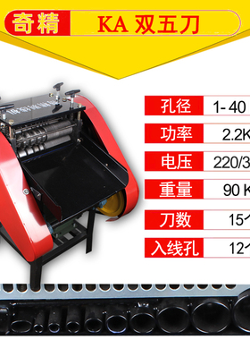双刀新款电线剥线机回收站全自动线缆好电动电缆扒皮机