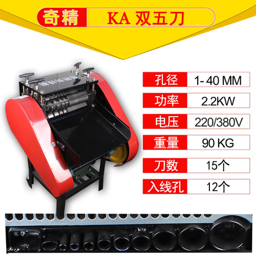 双刀新款电线剥线机好线缆扒皮机