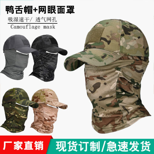 跨境迷彩棒球帽面罩套装户外登山钓鱼防晒透气遮阳速干鸭舌帽头套