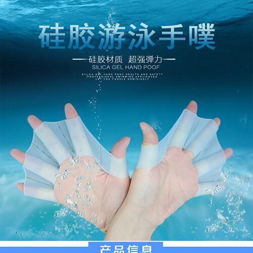 浮潜硅胶游泳装备划水掌手蹼成人半掌儿童游泳手噗自由泳手套手璞