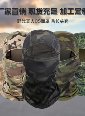 新款冬季迷彩保暖头套加绒全脸围脖户外机车骑行防寒风装备面罩
