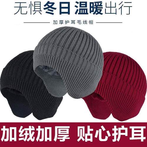 帽子户外摩托车保暖护耳罩运动帽