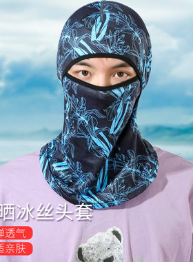 夏季防晒头套男女户外骑车