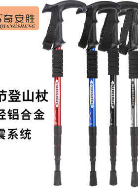 户外登山杖手杖碳素超轻伸缩