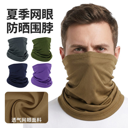 跨境夏季户外运动摩托车骑行防晒面罩透气速干护颈多功能魔术头巾