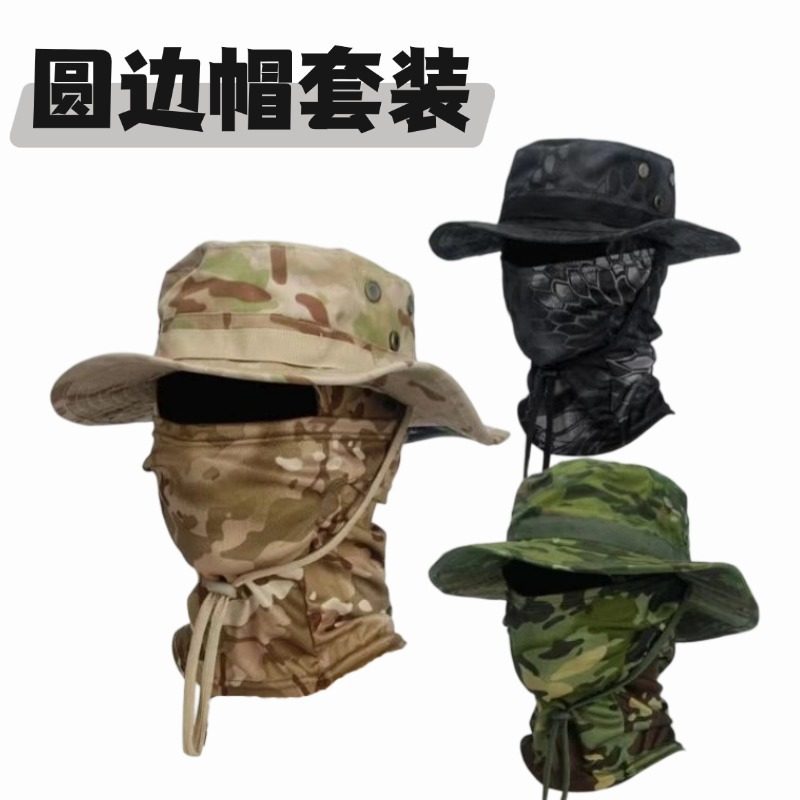 跨境迷彩圆边帽头套套装户外防晒头戴尼帽战速骑行面罩登山钓鱼,服饰配件/皮带/帽子/围巾,帽子,淘宝优惠券,粉丝福利购,淘宝优惠卷