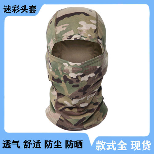 战术迷彩头套户外滑雪摩托车骑行面罩防晒速干透气魔术头巾围脖