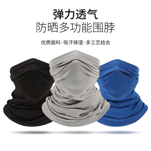 户外运动冰丝魔术头巾