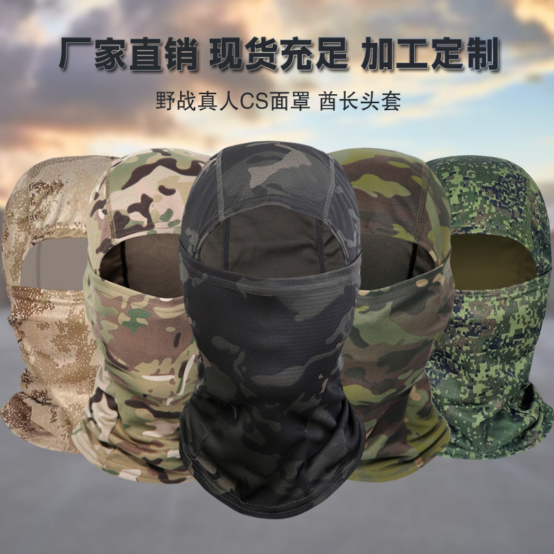 新款冬季迷彩保暖头套加绒全脸围脖户外机车骑行防寒风装备面罩
