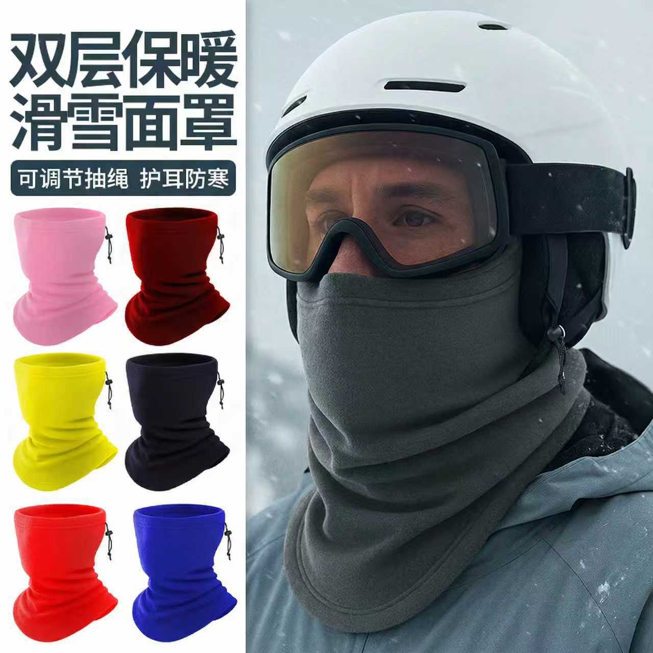 识途骑行面罩自行车户外防风拉绳双层脖套摇粒绒加绒加厚保暖围脖